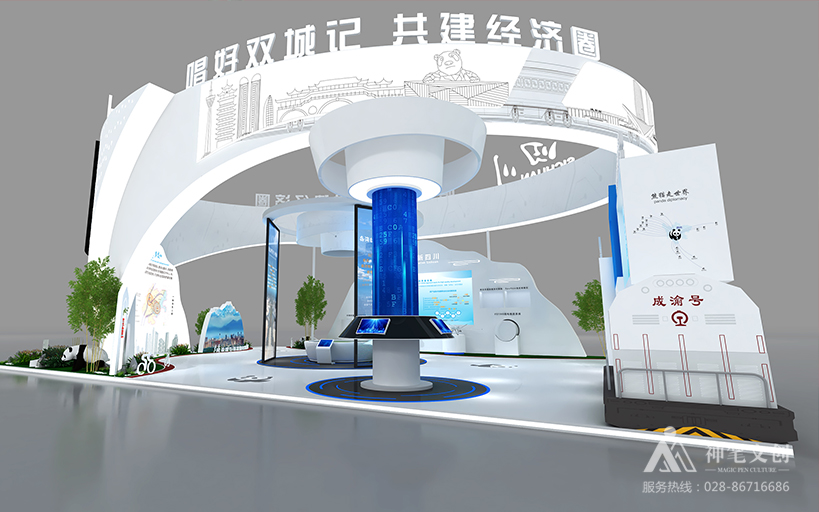 2021年第十八届中国成都西部国际博览会-四川馆